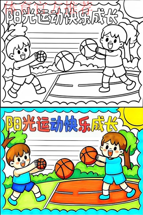 以体育之笔绘就青少年成长新画卷 以体育之笔绘就青少年成长新画卷