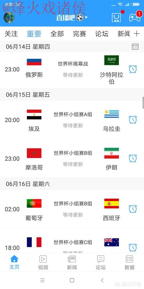 在线观看世界杯直播的苹果最新网址 在线观看世界杯直播的苹果最新网址