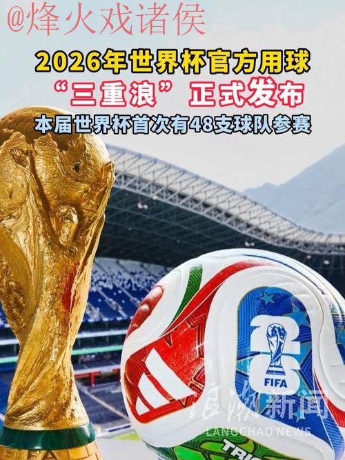 2026世界杯买球苹果平台最佳选择