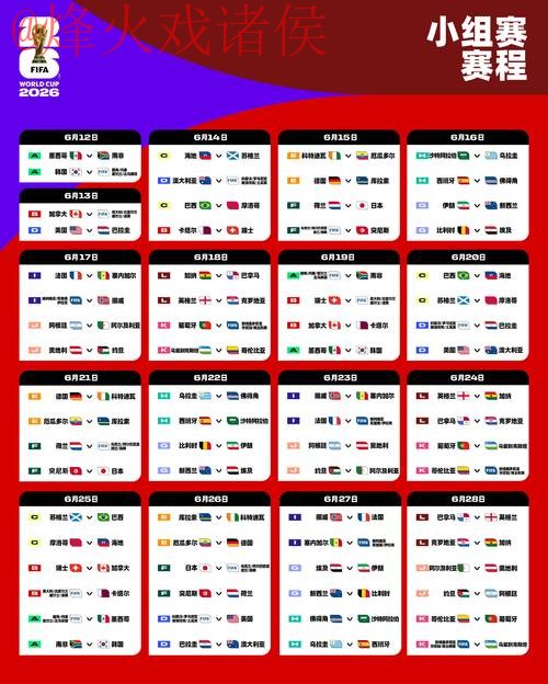 2026世界杯买球苹果平台最佳选择