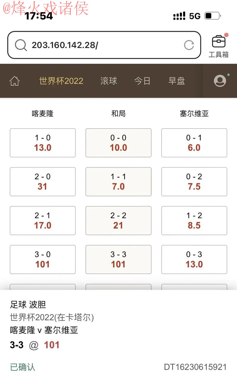 世界杯滚球手机全站精彩体验攻略 世界杯滚球手机全站精彩体验攻略
